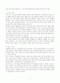 [A+] 분당 차병원 임상병리사 합격자소서 4페이지