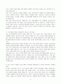 [A+] 분당서울대학교병원 간호사 합격자소서 4페이지