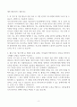 [A+] 서울특별시 서남병원 방사선사 합격자소서 4페이지