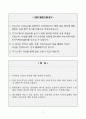 [A+] 에스엘(SL) 설계직무 합격자소서 2페이지