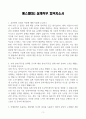 [A+] 에스엘(SL) 설계직무 합격자소서 3페이지