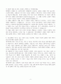 [A+] 에스엘(SL) 설계직무 합격자소서 4페이지