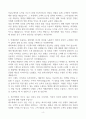 [A+] 에스엘(SL) 영업직무 합격자소서 4페이지