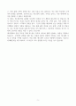 [A+] 에스엘(SL) 영업직무 합격자소서 5페이지