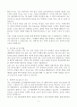 [A+] 오성의료재단 동군산병원 간호사 합격자소서 4페이지