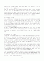 [A+] 오성의료재단 동군산병원 요양보호사 합격자소서 4페이지