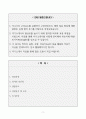 [A+] 원주 성지병원 경력간호사 합격자소서 2페이지