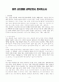 [A+] 원주 성지병원 경력간호사 합격자소서 3페이지