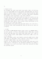 [A+] 원주 성지병원 경력간호사 합격자소서 4페이지