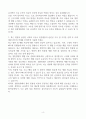 [A+] 인천힘찬종합병원 물리치료사 합격자소서 4페이지