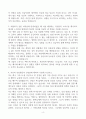 [A+] 전주 예수병원 간호사 합격자소서 4페이지
