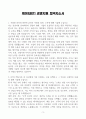 [A+] 케이티(KT) 경영지원 합격자소서 3페이지