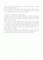 [A+] 케이티(KT) 경영지원 합격자소서 4페이지