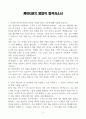 [A+] 케이티(KT) 영업직 합격자소서 3페이지