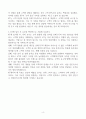 [A+] 케이티(KT) 영업직 합격자소서 4페이지