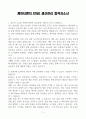 [A+] 케이티앤지 KT&G 생산관리 합격자소서 3페이지