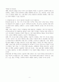 [A+] 케이티앤지 KT&G 생산관리 합격자소서 4페이지