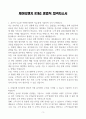 [A+] 케이티앤지 KT&G 영업직 합격자소서 3페이지
