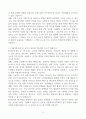 [A+] 케이티앤지 KT&G 영업직 합격자소서 4페이지