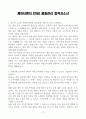 [A+] 케이티앤지 KT&G 품질관리 합격자소서 3페이지