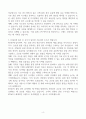 [A+] 케이티앤지 KT&G 품질관리 합격자소서 4페이지