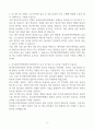 [A+] 한국원자력의학원 간호사 합격자소서 4페이지