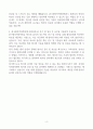[A+] 한국원자력의학원 방사선기사 합격자소서 4페이지