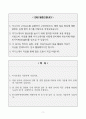 [A+] 한국원자력의학원 사무원 합격자소서 2페이지
