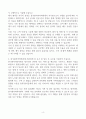 [A+] 한국원자력의학원 사무원 합격자소서 4페이지
