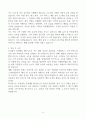 [A+] 한국피자헛 직영매장 매니저 합격자소서 4페이지