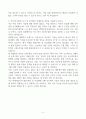 [A+] 현대자동차 생산,제조,부품개발 및 구매 합격자소서 4페이지