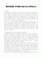 [A+] 혜인의료재단 한국병원 응급구조사 합격자소서 3페이지