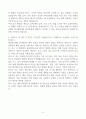 [A+] 혜인의료재단 한국병원 임상병리사 합격자소서 5페이지