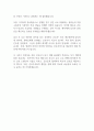 전주 예수병원 간호사 합격자소서 2페이지