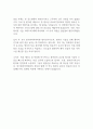한국원자력의학원 방사선기사 합격자소서 2페이지
