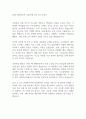 2025 현대자동차 부품구매 직무 자기소개서 1페이지