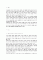 미술 재료를 한가지 선택하여 재료의 특성에 대해 기술하고 미술 재료를 활용한 미술 활동 계획안을 작성해 보세요 2페이지