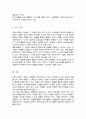 미술 재료를 한가지 선택하여 재료의 특성에 대해 기술하고 미술 재료를 활용한 미술 활동 계획안을 작성해 보세요 5페이지