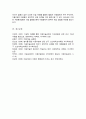 미술 재료를 한가지 선택하여 재료의 특성에 대해 기술하고 미술 재료를 활용한 미술 활동 계획안을 작성해 보세요 6페이지