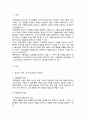 아동관찰의 장단점과 지켜야 할 지침을 정리하고 여러분에게 가장 중요하게 여겨지는 부분을 논해주세요 2페이지