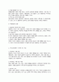 아동관찰의 장단점과 지켜야 할 지침을 정리하고 여러분에게 가장 중요하게 여겨지는 부분을 논해주세요 3페이지