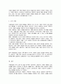 아동관찰의 장단점과 지켜야 할 지침을 정리하고 여러분에게 가장 중요하게 여겨지는 부분을 논해주세요 5페이지