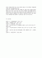 아동관찰의 장단점과 지켜야 할 지침을 정리하고 여러분에게 가장 중요하게 여겨지는 부분을 논해주세요 6페이지