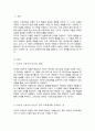 [A+]영유아 수학교육과 관련된 인지적 구성주의 이론이 교육현장에서 기여하는 점과 보완해야 할 점을 설명하시오 2페이지