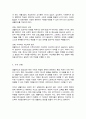 [A+]최근 기관에서의 생활지도의 필요성이 증가한 이유를 최근 사회변화와 관련하여 서술하시오 4페이지