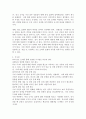 (2025학년도 1학기 중간과제물, 세상읽기와논술, 공통형) 교재와 강의 7장, 8장에 나오는 옹호와 반박의 방법, 찬성과 반대 설정을 숙지합니다. 그런 다음, 아래의 두 글 중 하나를 읽고 찬성, 혹은 반대의 입장을 정하여 서론, 본론, 결론의 형식을 갖추어 논술합니다. 읽은 글; (경향신문 ‘중국인 혐오’를 멈춰라) 3페이지
