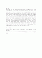 (2025학년도 1학기 중간과제물, 세상읽기와논술, 공통형) 교재와 강의 7장, 8장에 나오는 옹호와 반박의 방법, 찬성과 반대 설정을 숙지합니다. 그런 다음, 아래의 두 글 중 하나를 읽고 찬성, 혹은 반대의 입장을 정하여 서론, 본론, 결론의 형식을 갖추어 논술합니다. 읽은 글; (경향신문 ‘중국인 혐오’를 멈춰라) 4페이지