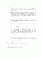 크로마토그래피와 극성의 개념 실험 보고서 10페이지