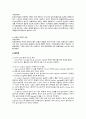 2 [자연과학][제제실험] 알지네이트 비드[Alginate bead] 실험 결과 보고서 2페이지