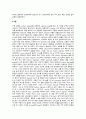 2 [자연과학][제제실험] 알지네이트 비드[Alginate bead] 실험 결과 보고서 5페이지
